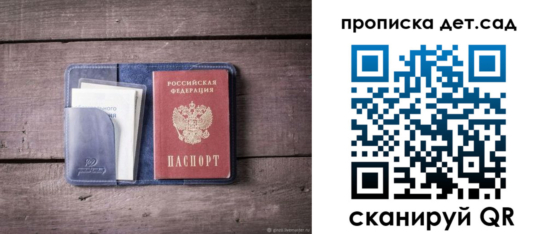 временная регистрация в Мамадыше