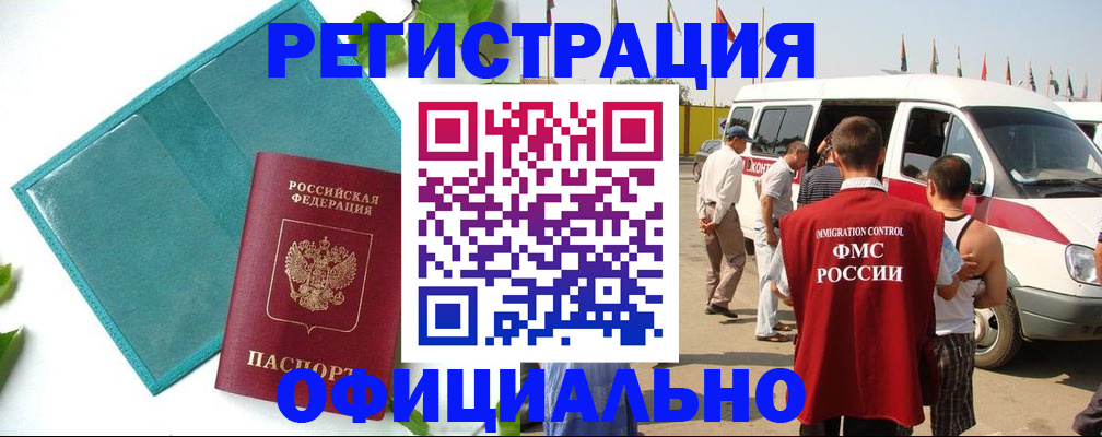 временная регистрация для всех в Мамадыше