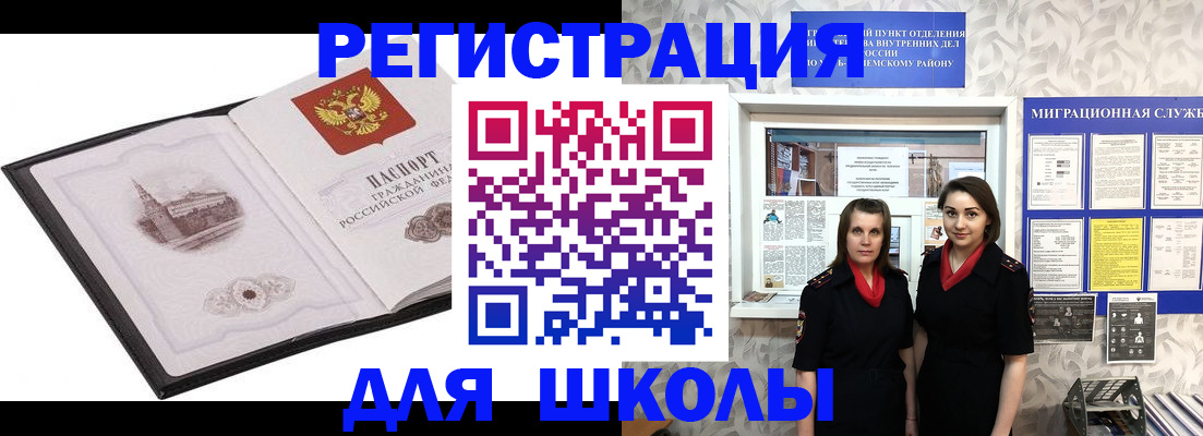 регистрация в Мамадыше