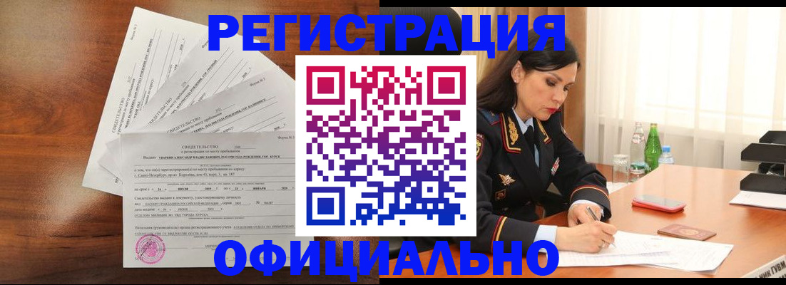 временная регистрация для всех в Мамадыше