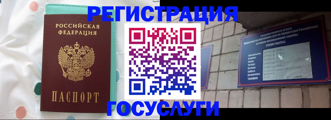 прописка законно в Мамадыше