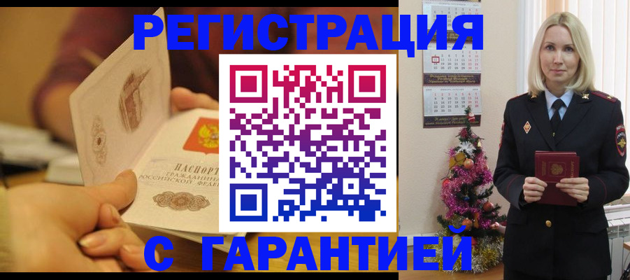 временная регистрация поиск в Мамадыше