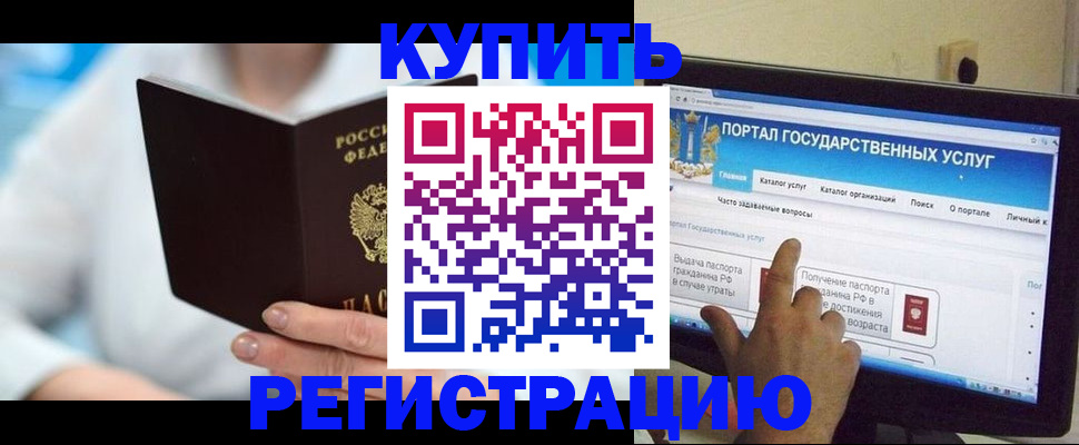 временная регистрация собственник в Мамадыше